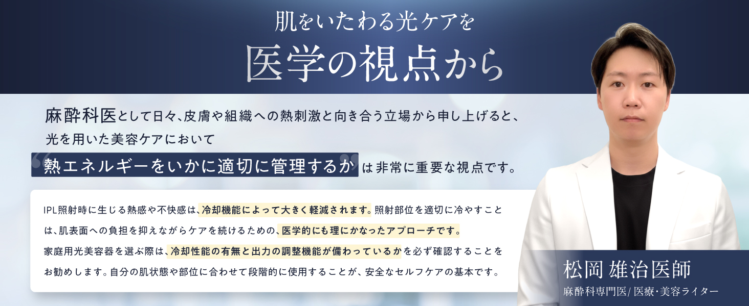 熱エネルギーマネジメントへのこだわり — 製品開発における重要な視点